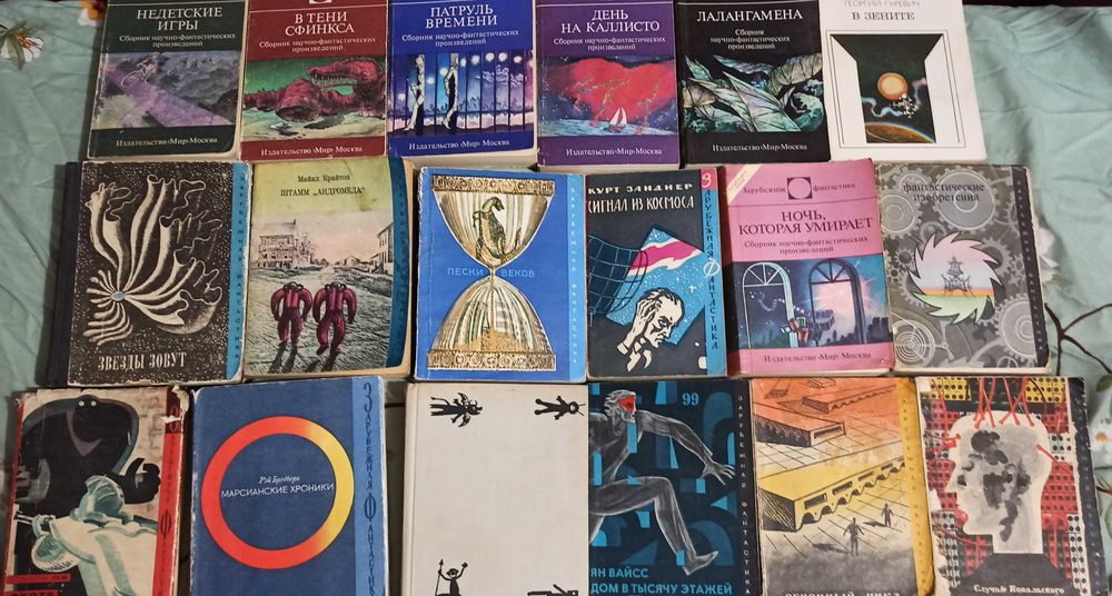 Продам или обменяю книги (фантастика)