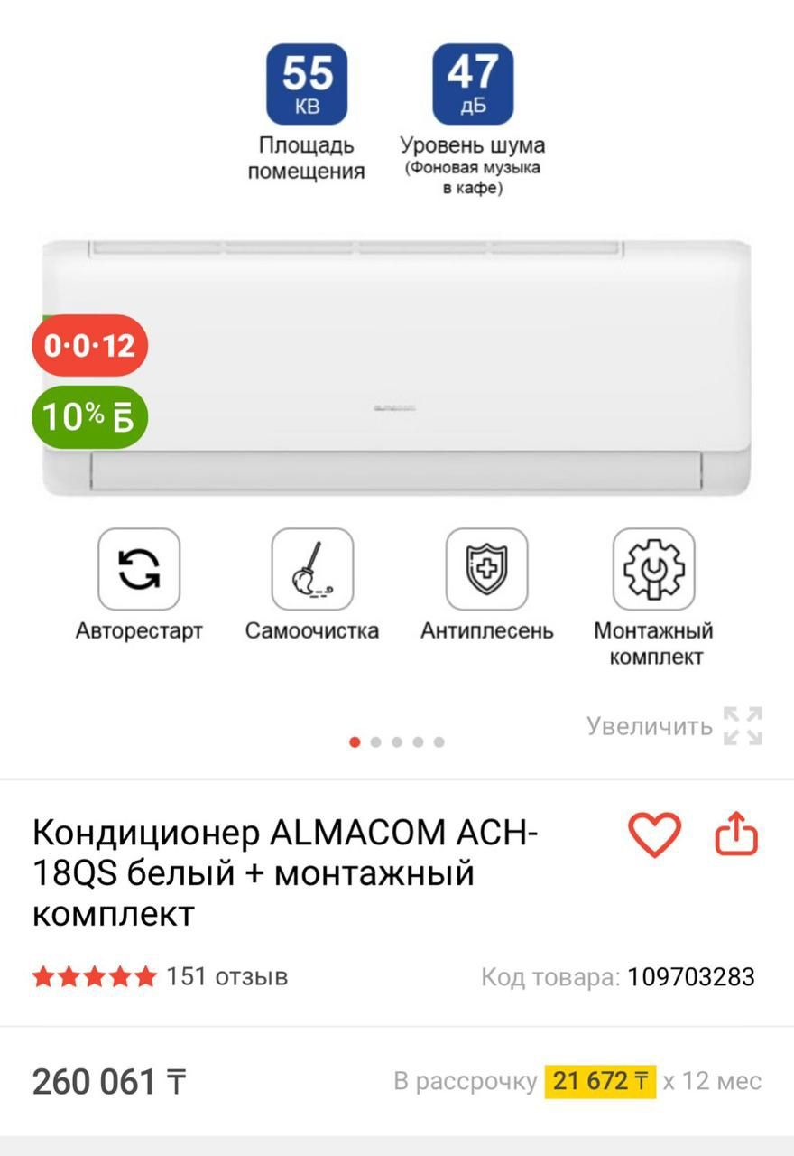 Кондиционер новый