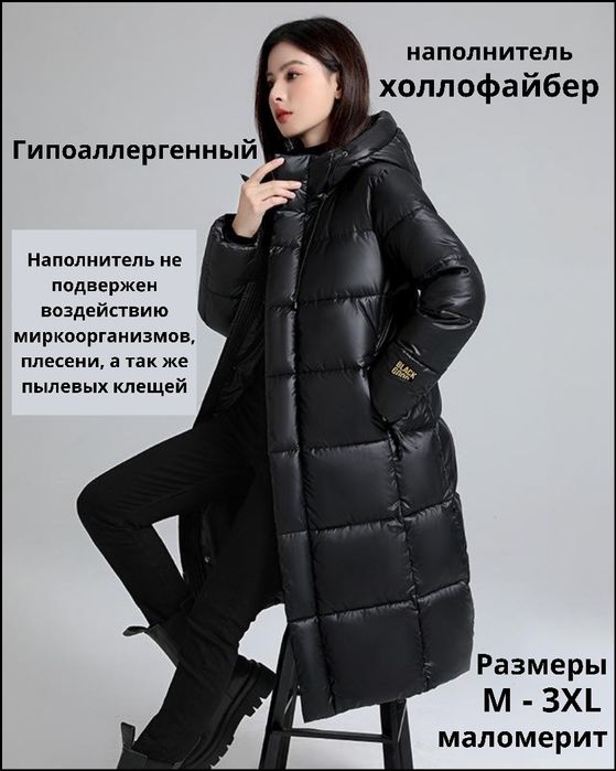 Пуховик зимний черный