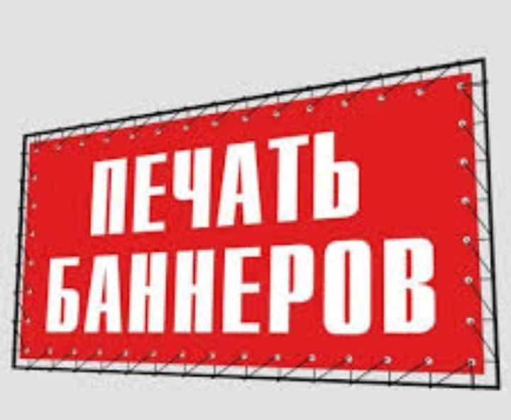 Баннеры Аракал Banner