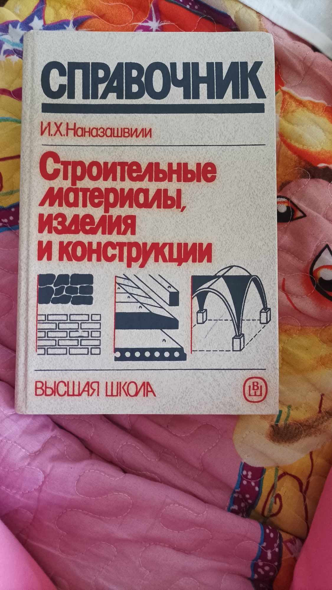 Книги на строительную тему теоретическая механика