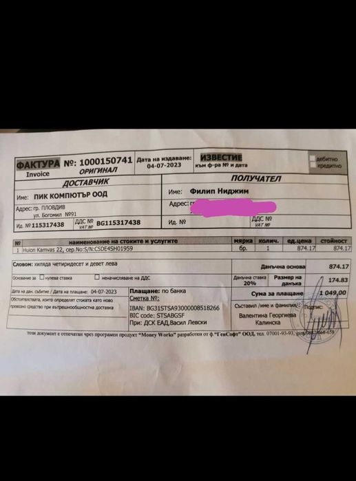 Графичен дисплей таблет HUION Kamvas 22, 21.5", 1920 x 1080