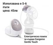 Продавам електрическа помпа за кърма