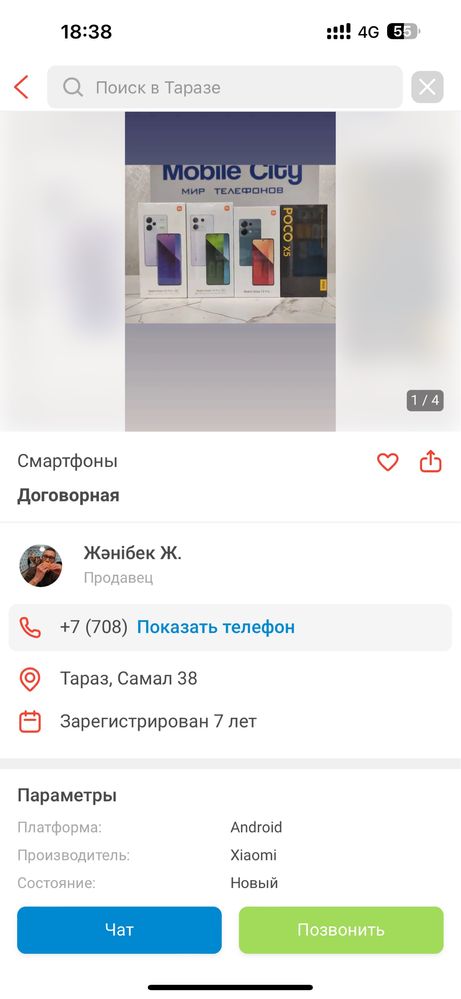 Iphone 15 PRO MAX 256GB супер цена новые телефоны Айфон у нас