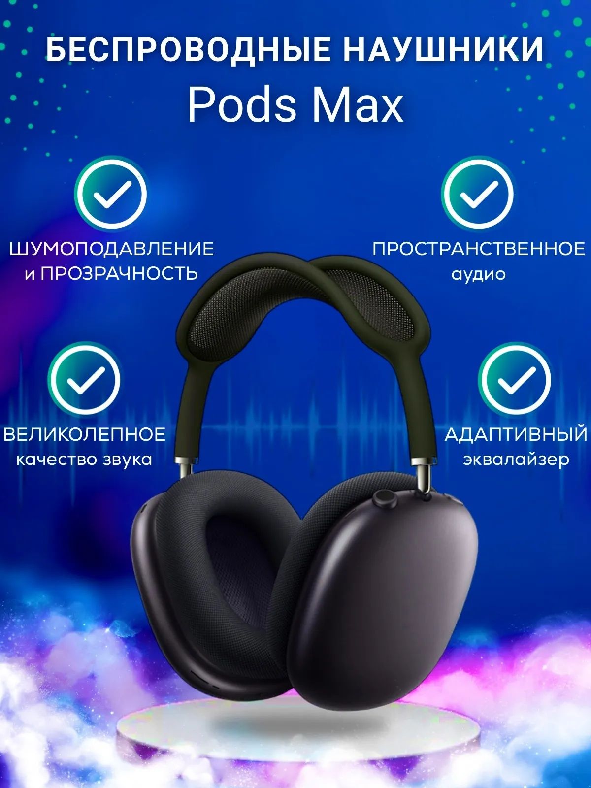 AirPods Max,Premium,Lux,AirPods,Наушники,Эйрподс Макс,Эйрподс