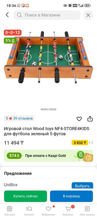 Продам маленький настольный футбол