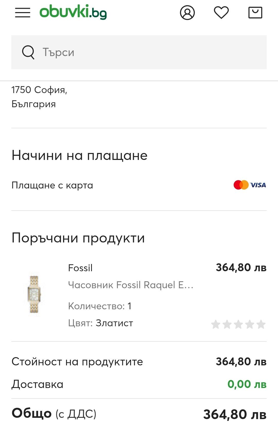 Дамски часовник Fossil