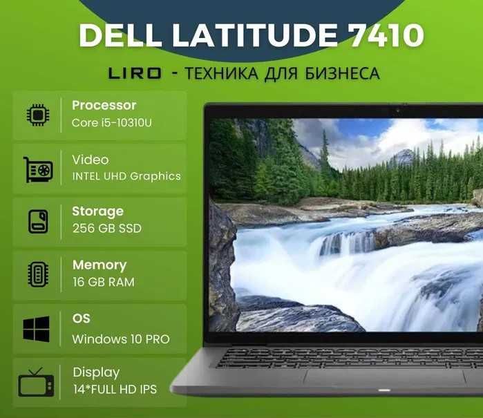 Ноутбук Dell Latitude 7410. Core i5-10310U - 1.7/4.4 GHz 8/256 GB