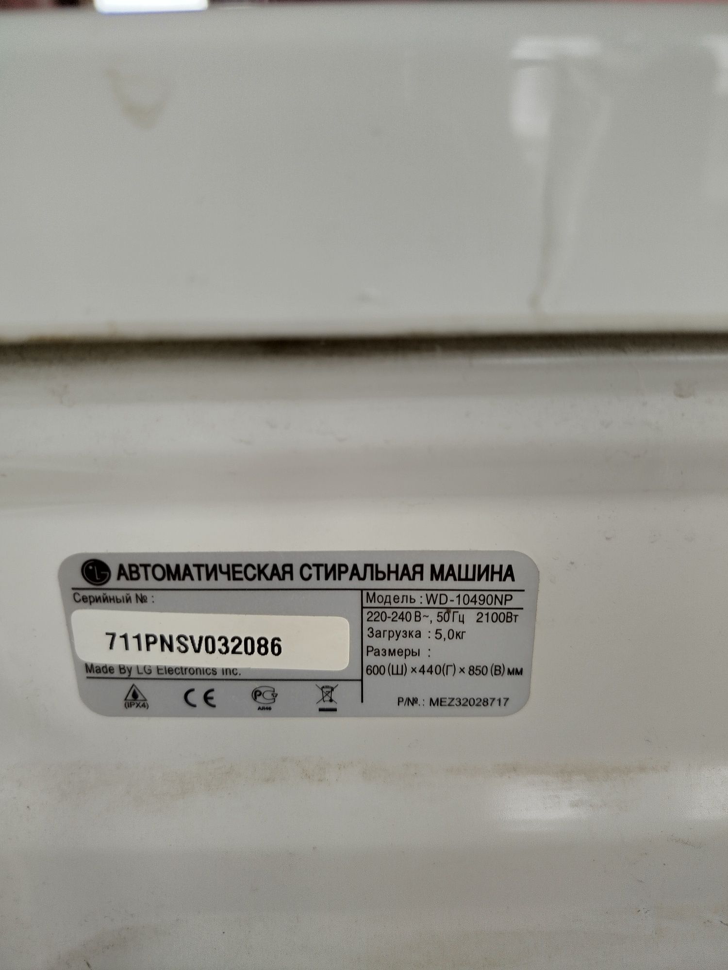 Продам стиральную машину