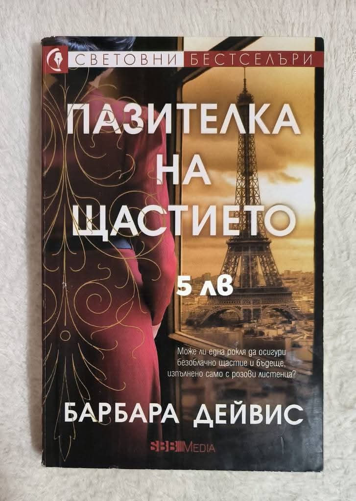 Книги различни жанрове