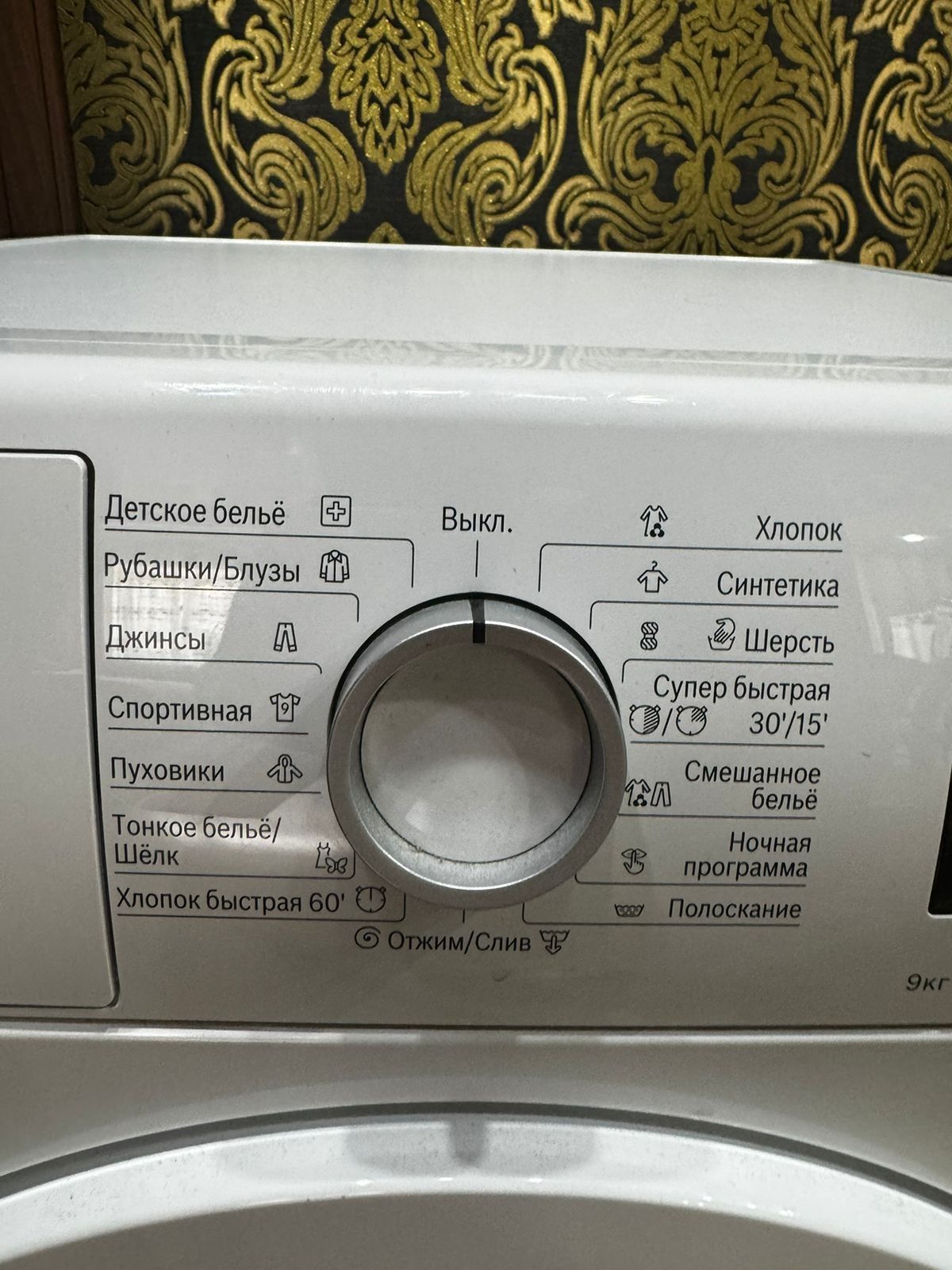 Продам стиральную машинку