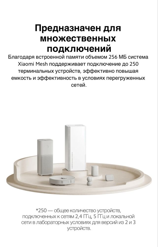 Меш система AX3000 NE роутер,Xiaomi Mesh system AX3000 NE router