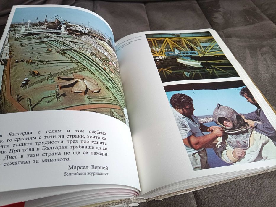 Мечтата за България - Юбилейна книга