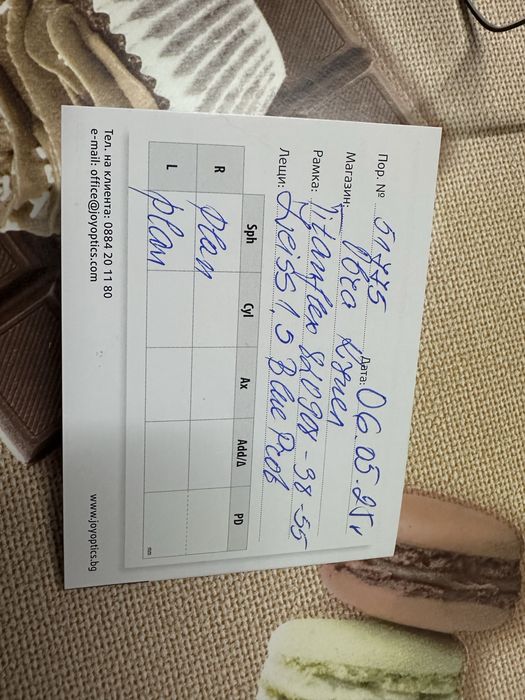 Очила Titanflax germany