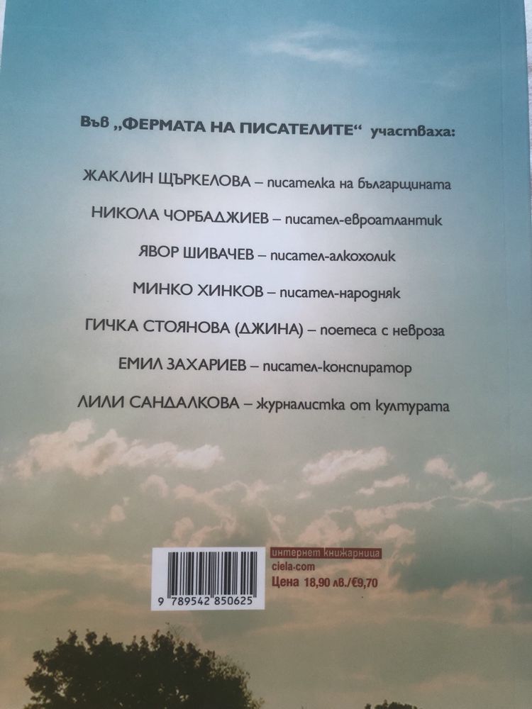 3 книги на Иво Сиромахов