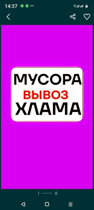 Вывоз Мусора, Хлама, мебели. Вывоз веток, золы итд. Техника ВСЯ.