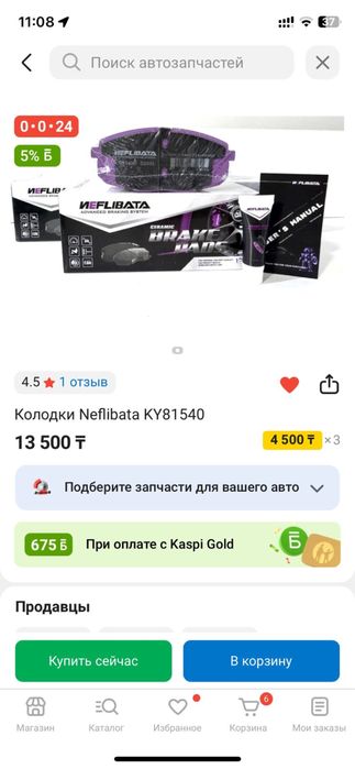 Продам колодки новые