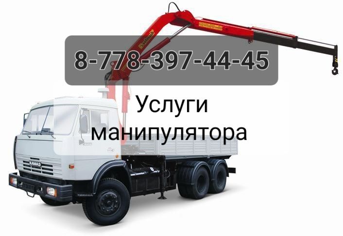 Манипулятор варовайка
