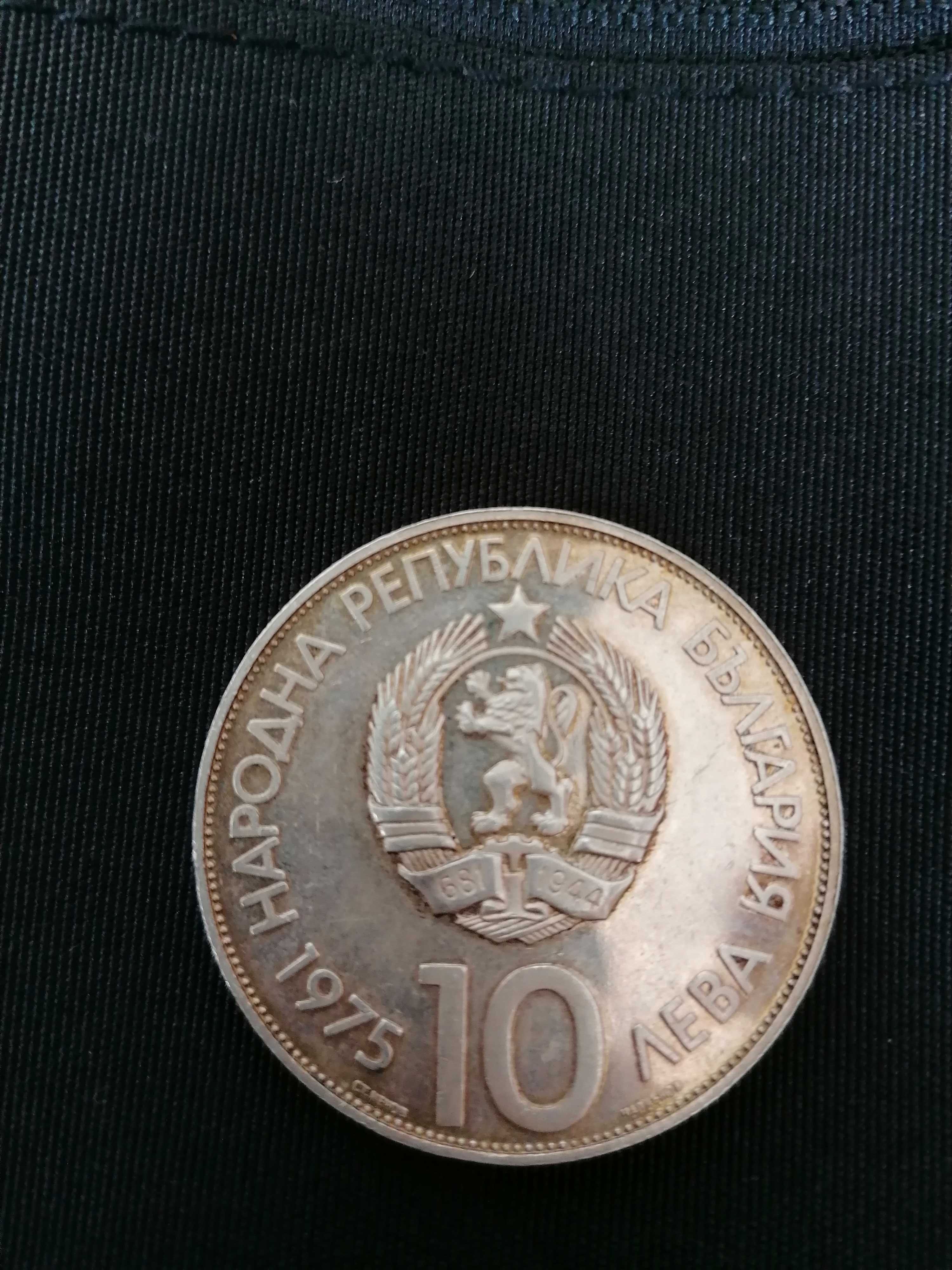 10 лв сребърна юбилейна монета