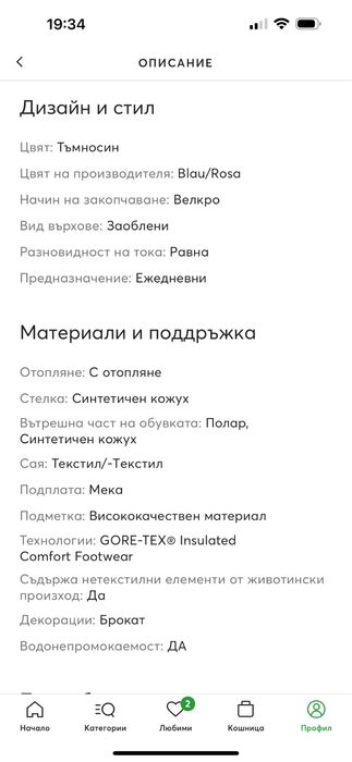 Superfit ботушки