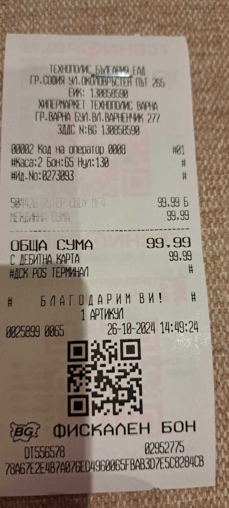 Безжичен рутер Cudy MF4 4G
