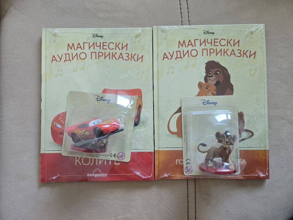 Магически аудио приказки