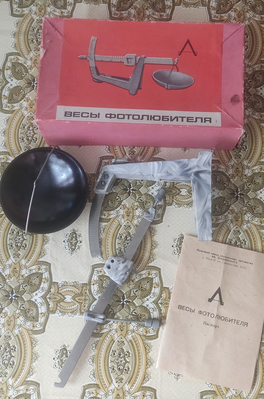 Весы для химреактивов