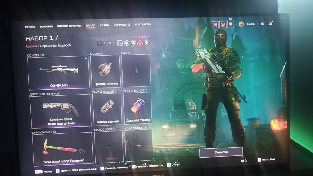 Компьютер аккаунт