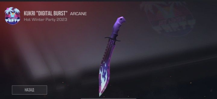 Аккаунт Стендофф