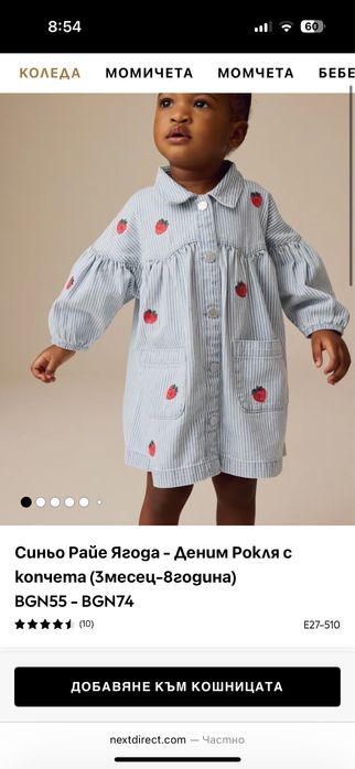 Нови рокли next 116 размер 6 години
