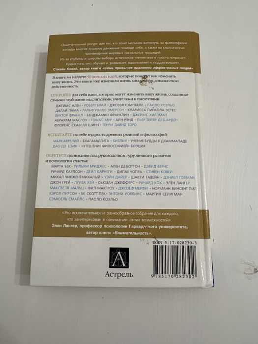 50 книг и великих идей которые помогут вам изменить свою жизнь