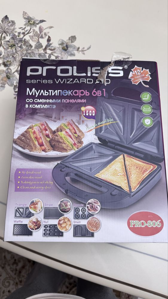 Мультипекарь новый