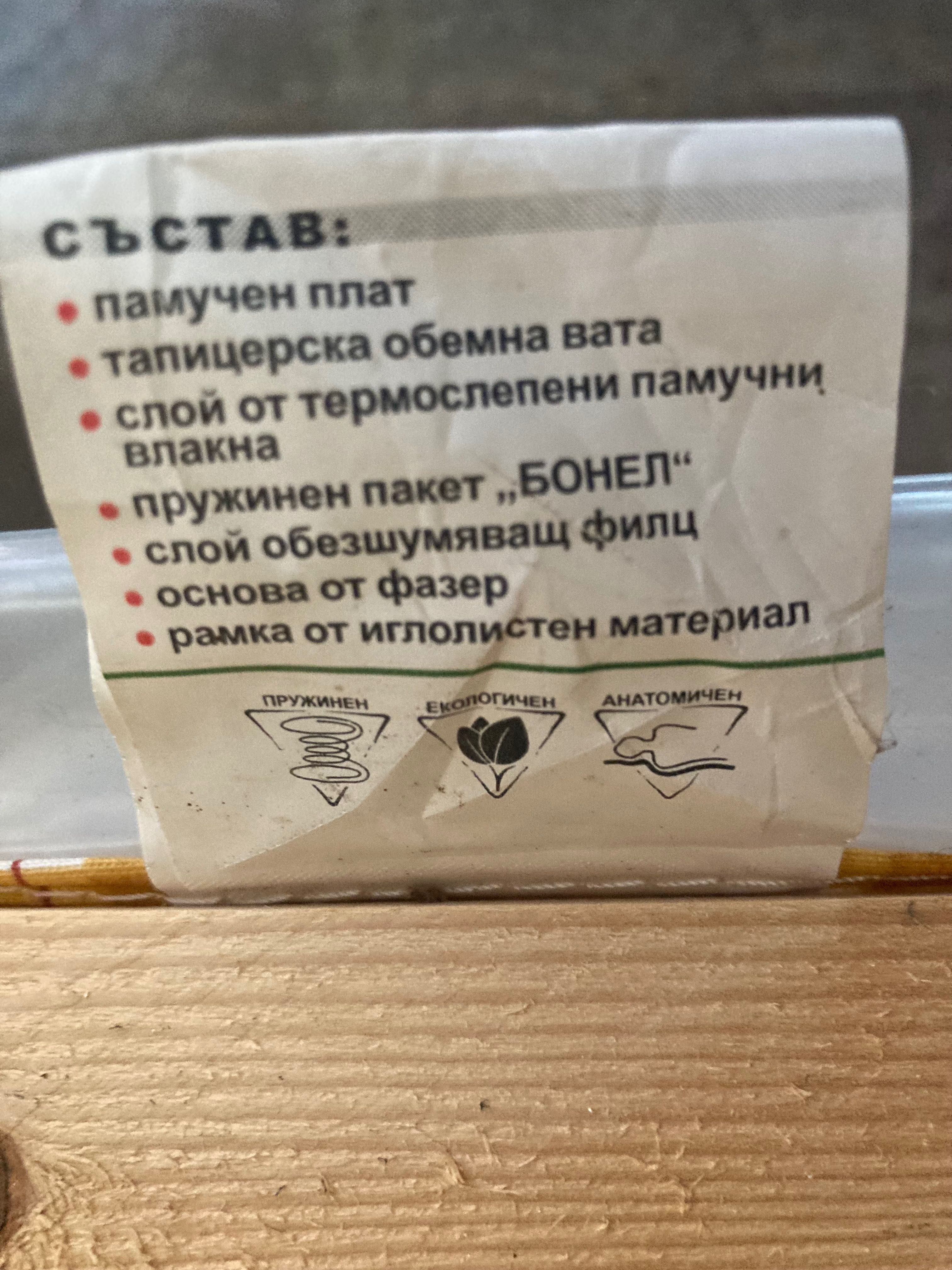 Еднолицев матрак