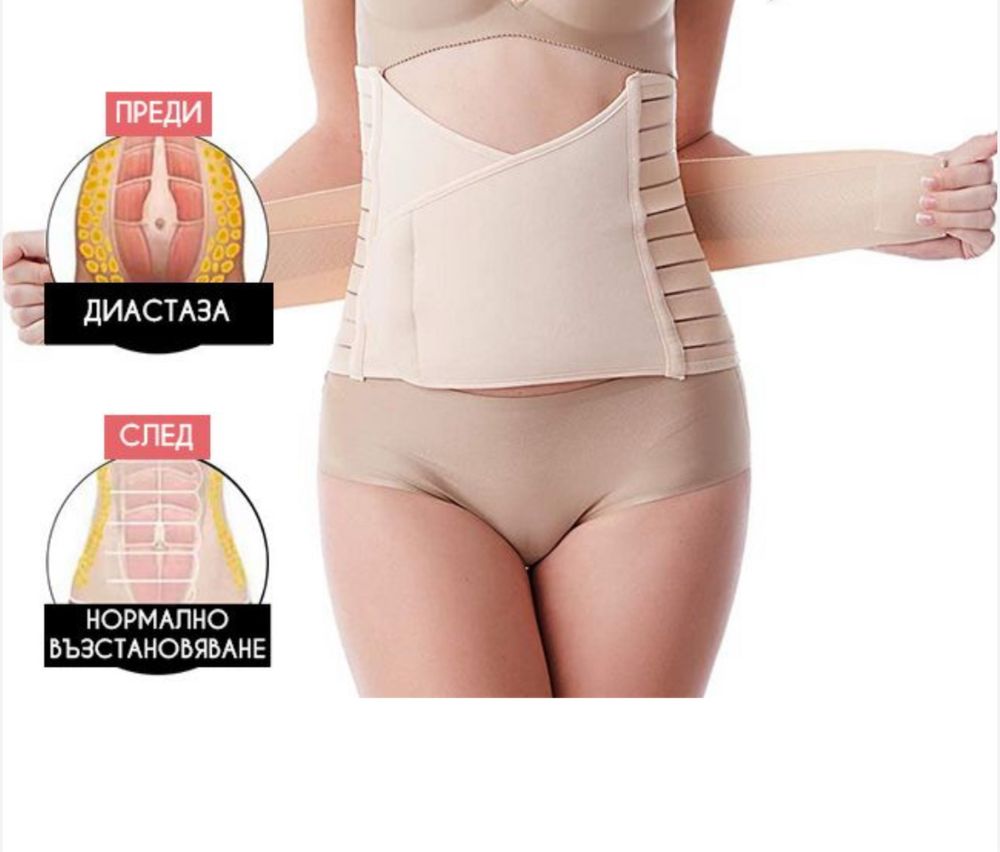 Стягащ колан за след раждане S/M