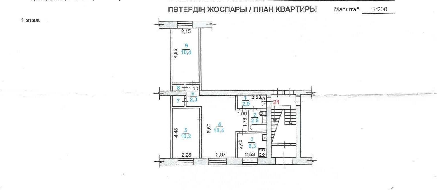 Продам 3 комнатную квартиру 10 мкр-н.