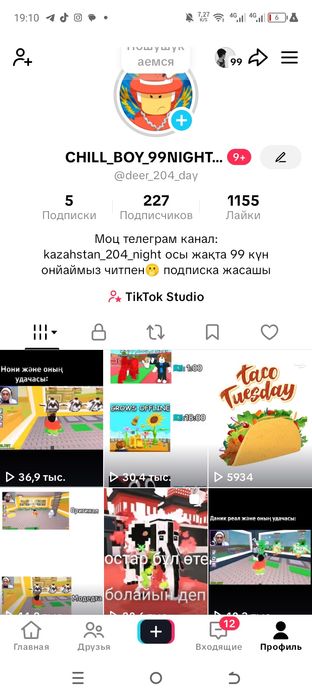 Сатам ватсап жазындар