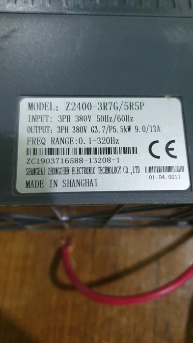 Инватир ва дином