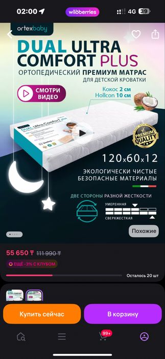 Детский матрас в кроватку для новорожденных