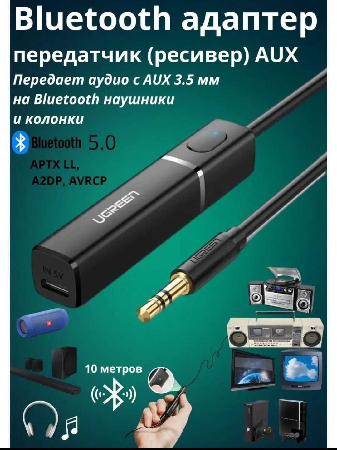 Bluetooth transmitter Ugreen CM107