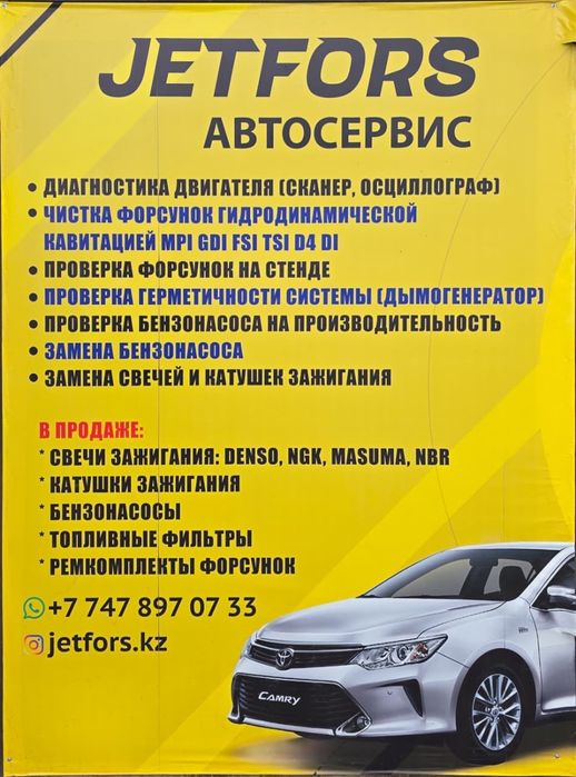Автоэлектрик,Диагностика авто, чистка форсунок, дымогенератор