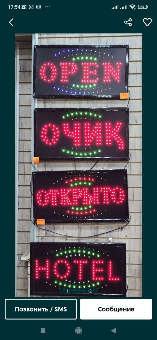 Tablichka tablo led ekran Neon
