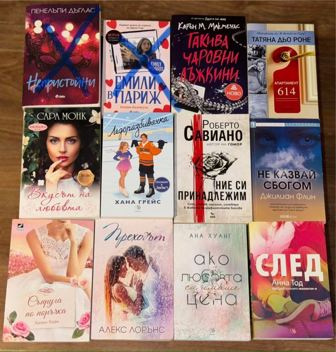 Книги на един прочит