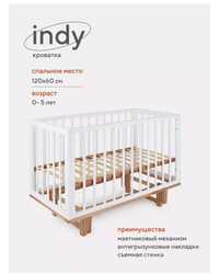 Детская кровать RANT Indy