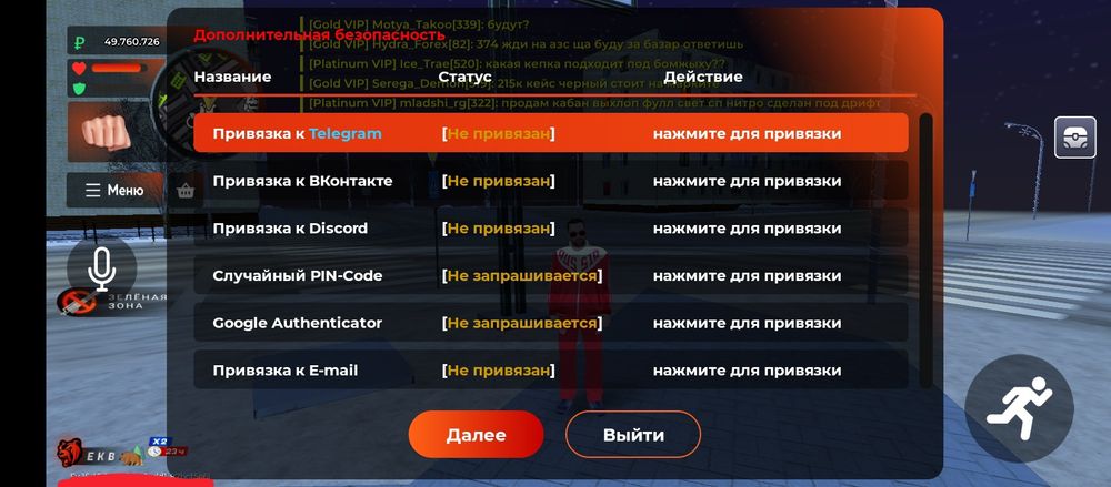 Black Russia аккаунт, 261кк имущество