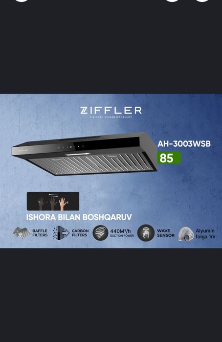 Ziffler вытяжка бесплатно доставка гарантия 3 год
