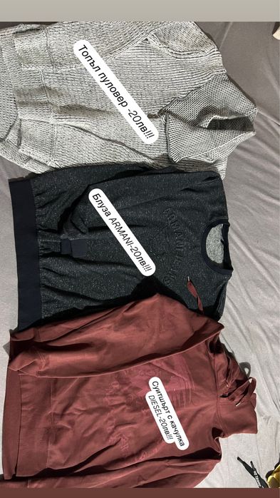 Маркови Топли блузи за зимата!!