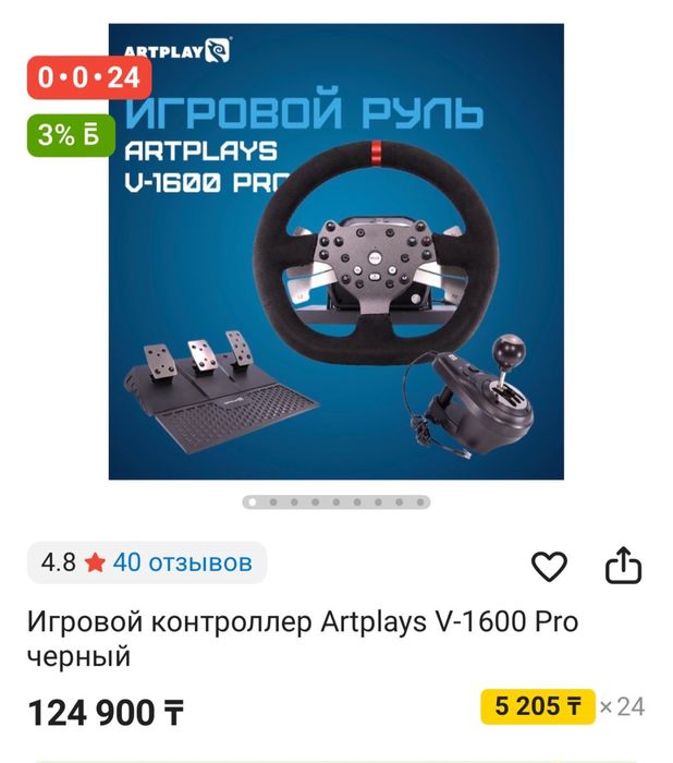 Игровой руль для компьютера,пс и тд