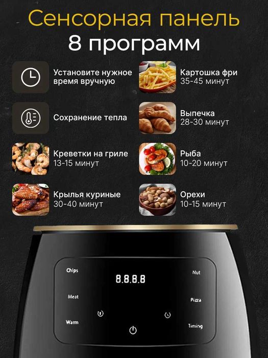 Аэрогриль электрический 6 литров 2400 вт