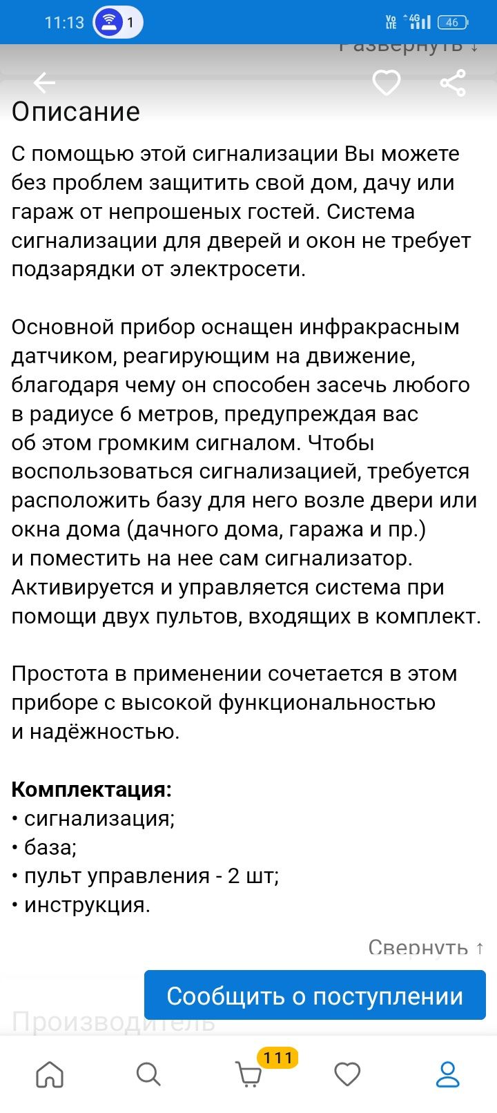 Продам сигнализацию