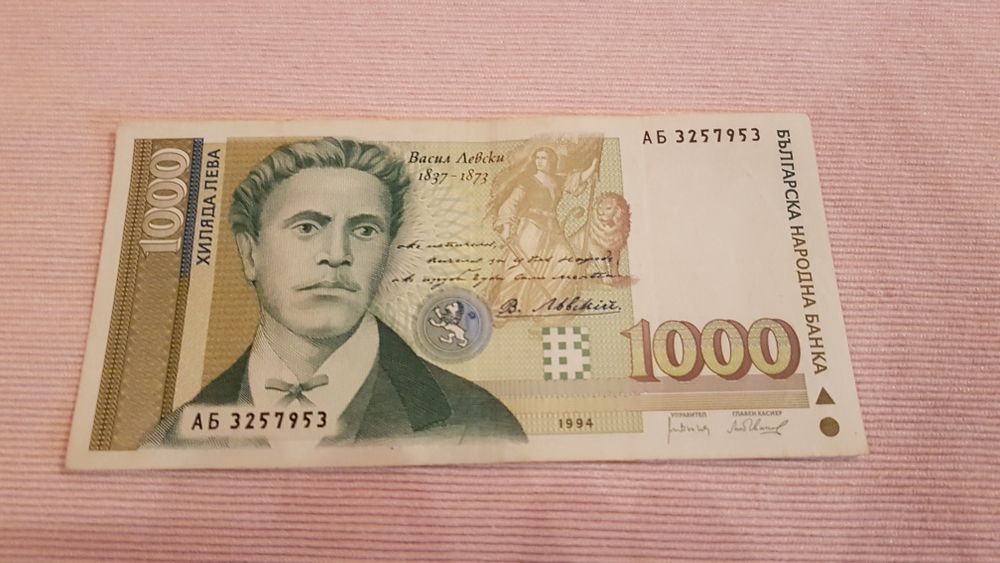Банкнота 1000 лв.